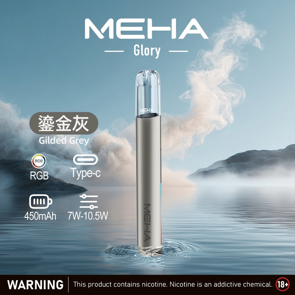 MEHA-GLORY-一代主機-鎏金灰