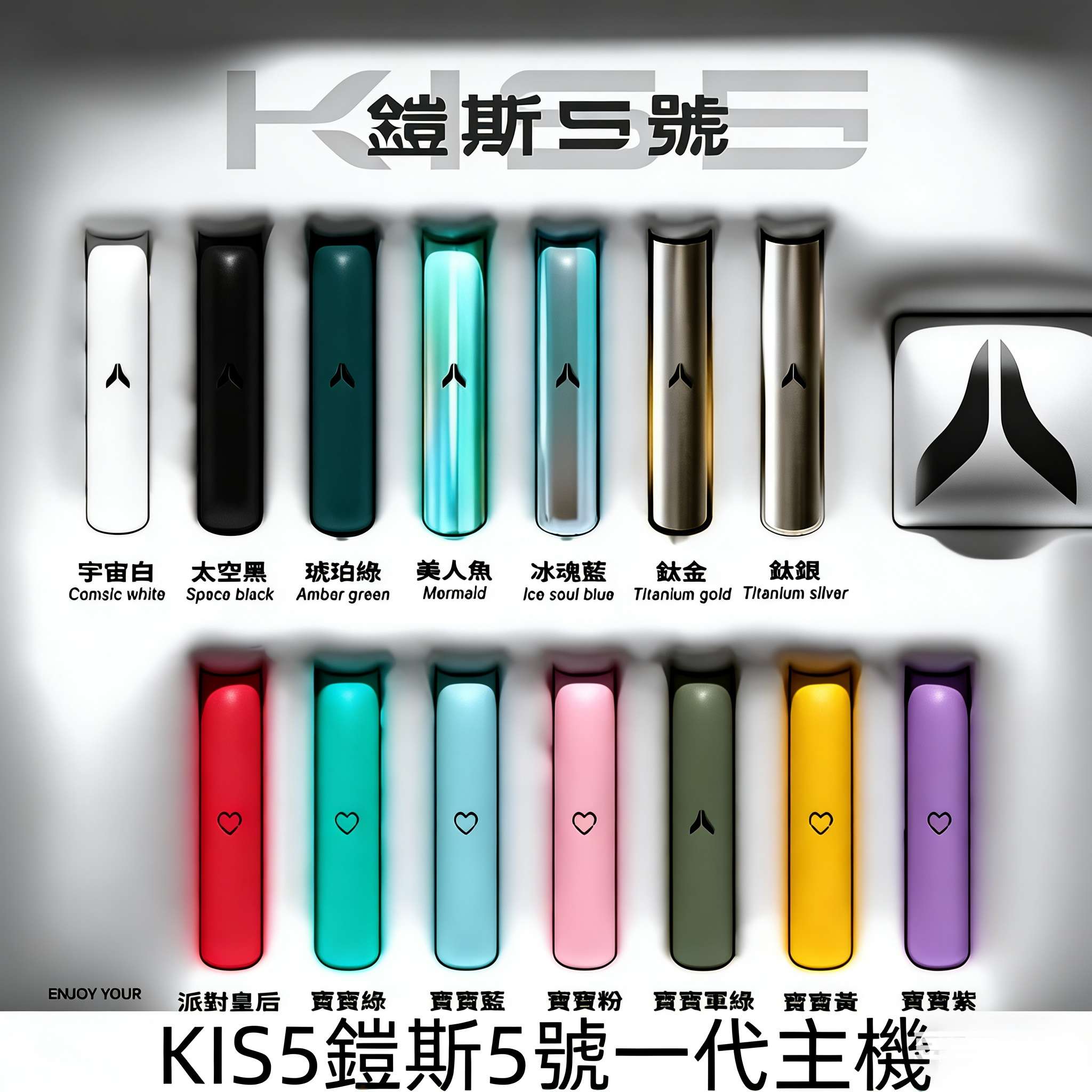 KIS5 主機 | KIS5 鎧斯五號主機 | KIS 主機 | KISS鎧斯主機 | KIS5 電子煙 | 啵啵桿 | 通用一代煙彈 | 台灣現貨:圖片 3